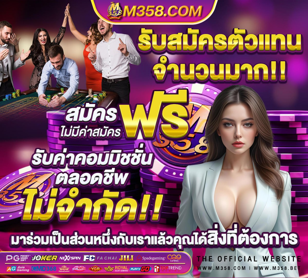 เว็บแจกเงินฟรี